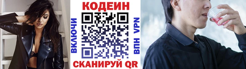 Кодеиновый сироп Lean Purple Drank  Билибино 