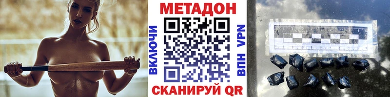дарнет шоп Билибино Метадон VHQ