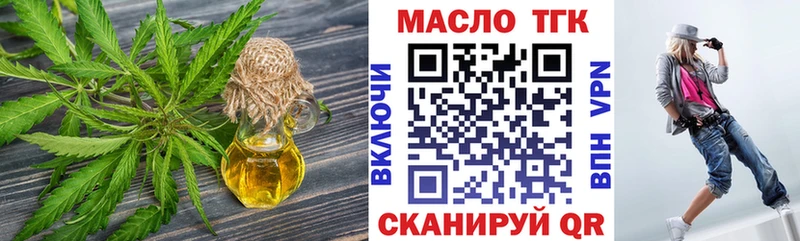 Дистиллят ТГК THC oil  Билибино 